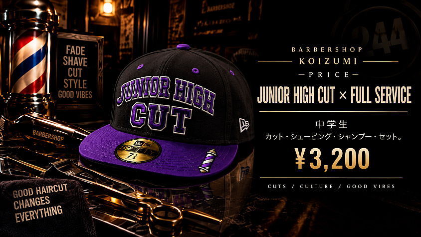 JUNIOR HIGH CUT – FULL SERVICE × BARBER VIBES.