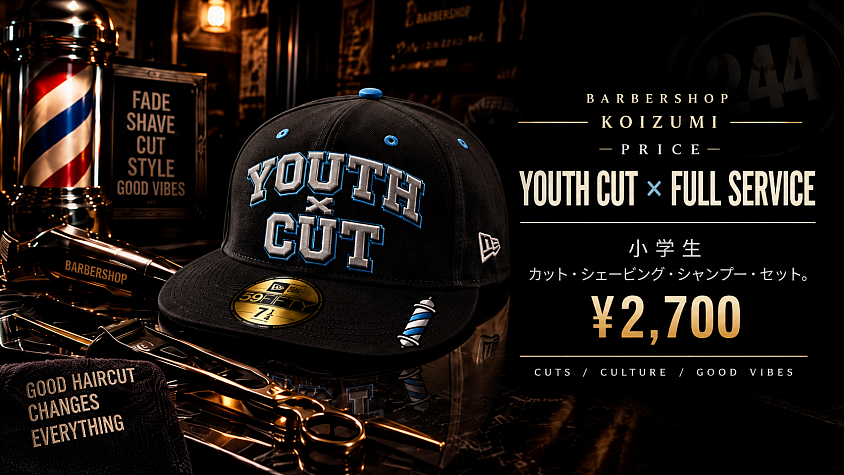YOUTH CUT – FULL SERVICE × BARBER VIBES.